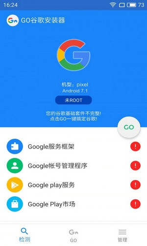 谷歌安装器下载华为版