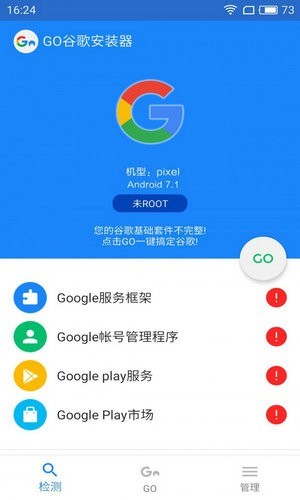 谷歌安装器下载华为版