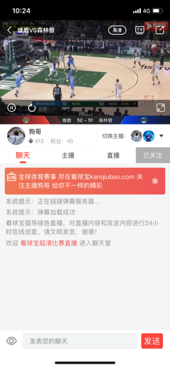 看球宝nba直播