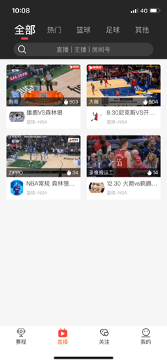 看球宝nba直播