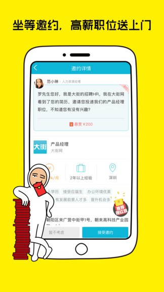 大街网手机版