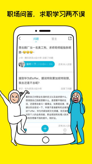 大街网安卓版