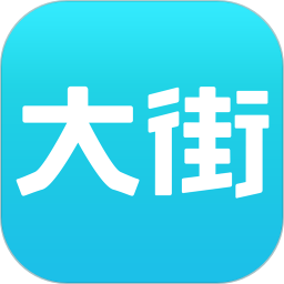 大街网安卓版