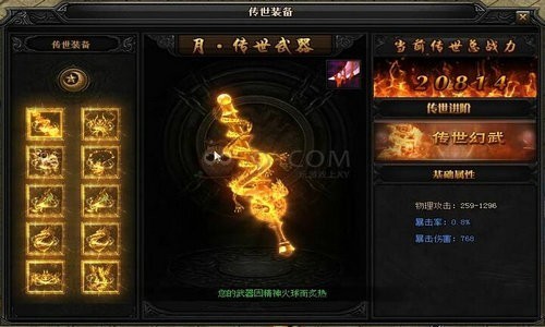 传奇手游多开脚本