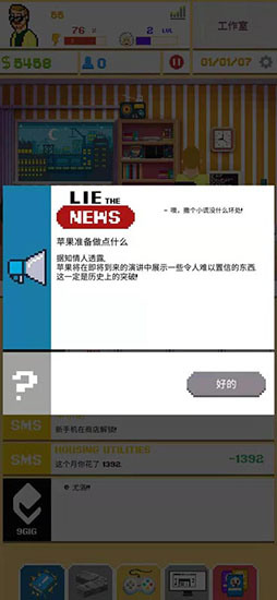 游戏开发模拟器2汉化