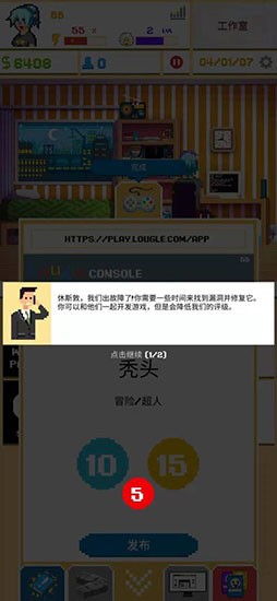 游戏开发模拟器2汉化