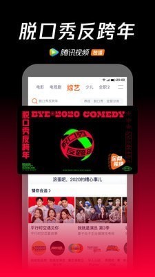 腾讯视频2019老版本