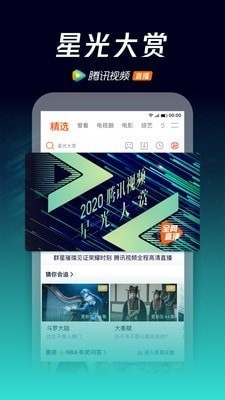 腾讯视频2019老版本