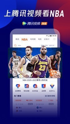 腾讯视频2019老版本