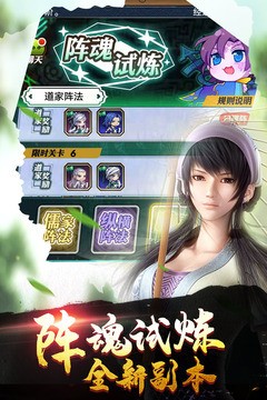 秦时明月游戏免费版