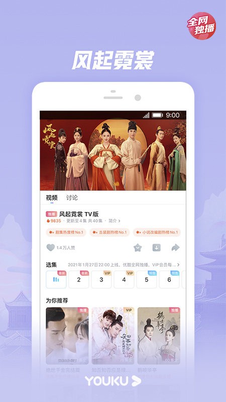 优酷下载安装2022最新版
