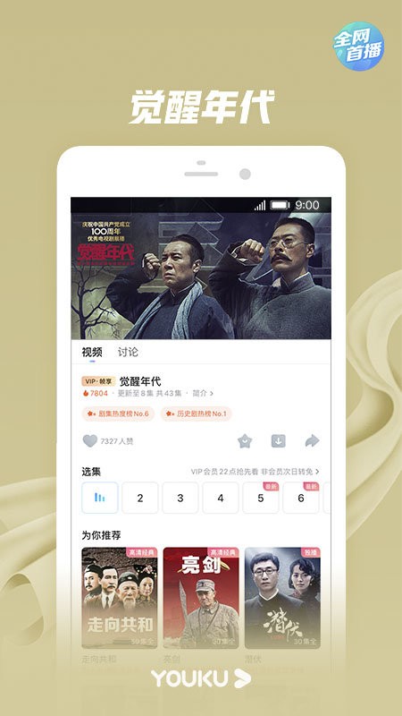 优酷下载安装2022最新版