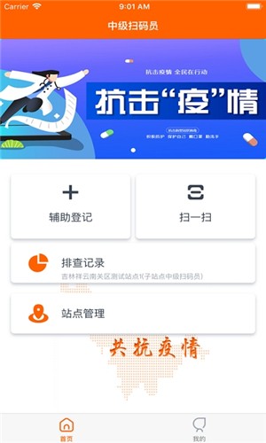 码上行动app最新版本