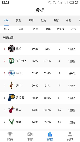 乐球吧官方版