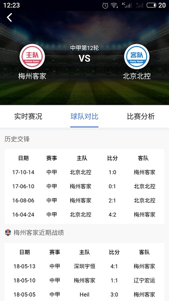 乐球吧app2022版下载