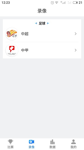 乐球吧app2022版下载