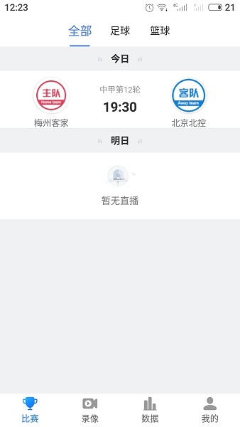 乐球吧app2022版下载