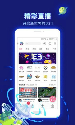 bilibili国际版2.7.0版本