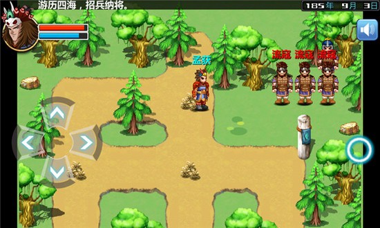三国大时代3南蛮入侵上帝版
