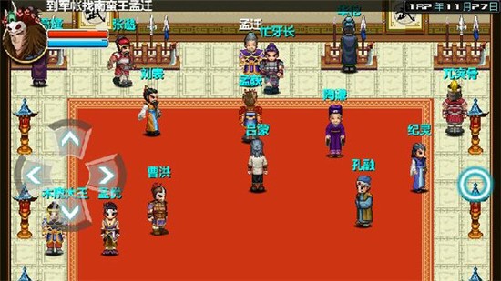 三国大时代3南蛮入侵上帝版