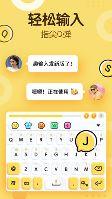 趣输入打字赚钱最新版