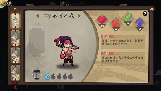 奇想江湖免费版