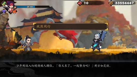 奇想江湖免费版