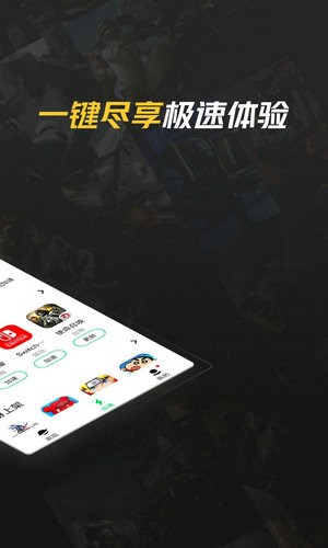 腾讯加速器永久免费版