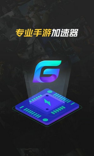 腾讯加速器永久免费版