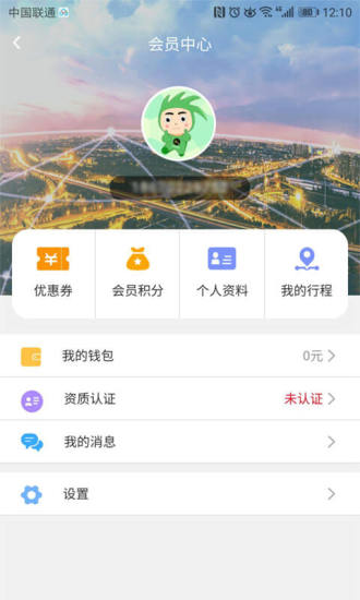 一路共享汽车软件安卓版最新版