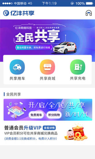 一路共享汽车软件安卓版最新版