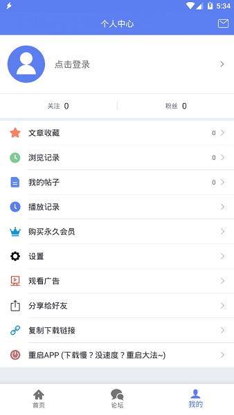 闪电下载app安卓版最新