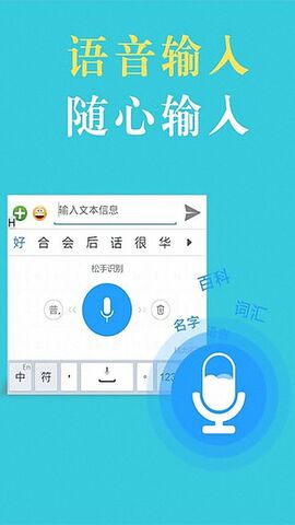 手写输入法最新版本