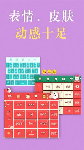 手写输入法最新版本
