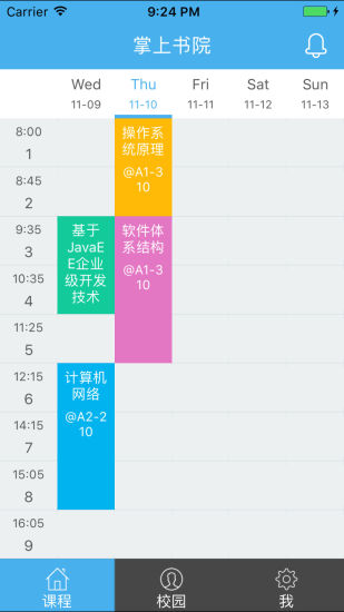 掌上书院手机版安卓2022下载安装