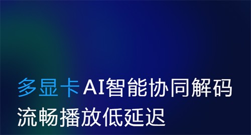 恒星播放器安卓手机版