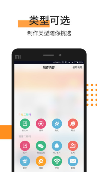 个性二维码生成器最新版下载