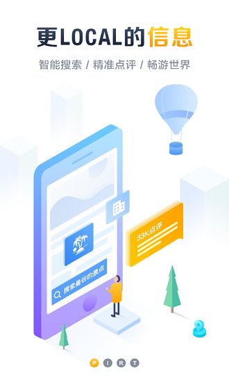 梦想旅行app