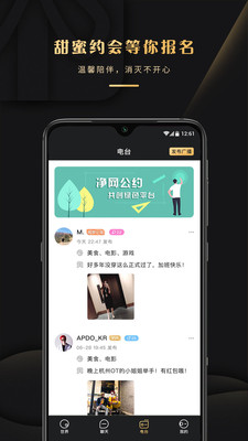 抖聊陪玩免费会员破解版