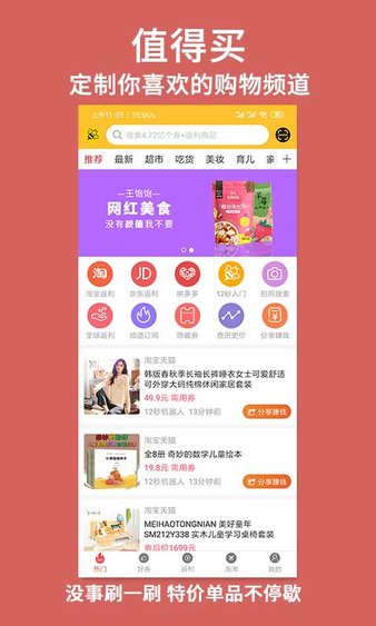 百姓商城手机版安卓版最新版下载