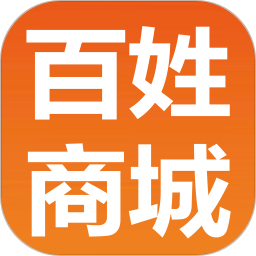 百姓商城手机版安卓版最新版下载
