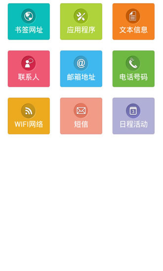 速拍二维码软件安卓2022下载安装