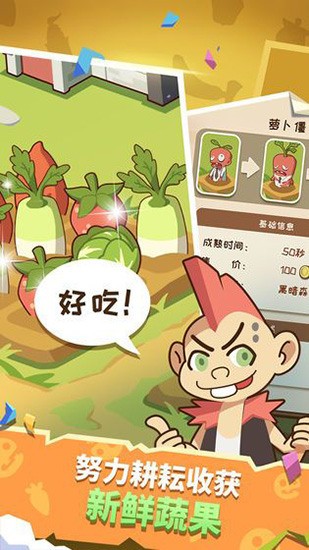 僵尸牧场物语免费版正版