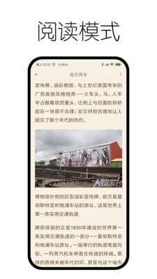 神奇浏览器app安卓版