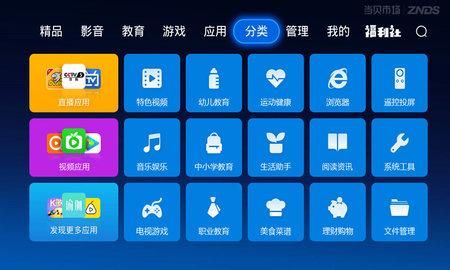 当贝市场tv版安卓最新下载安装