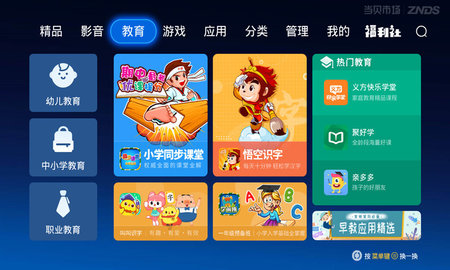 当贝市场tv版安卓最新下载安装