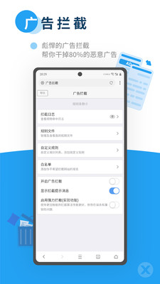 X浏览器手机版