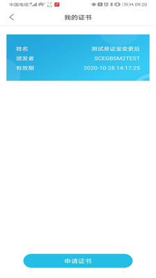 易证宝