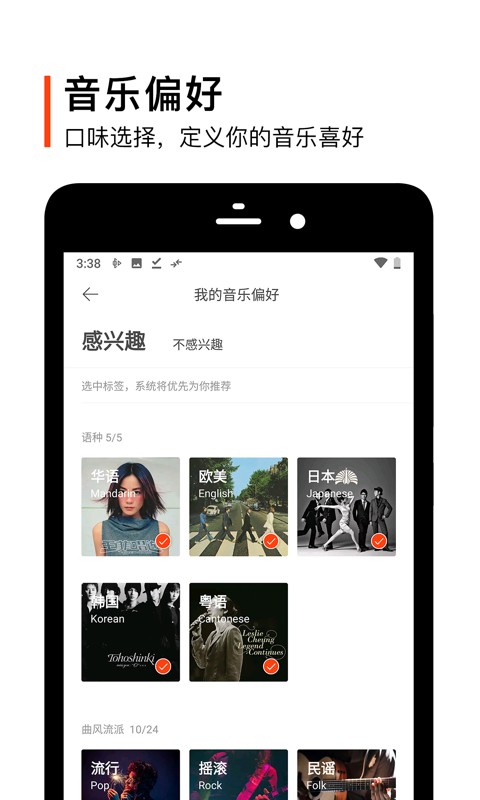 虾米音乐2022最新版本安卓版