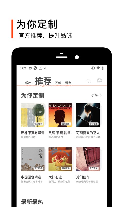 虾米音乐2022最新版本安卓版